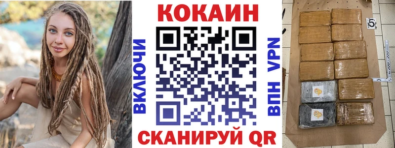 Кокаин Fish Scale  где продают   Наволоки 