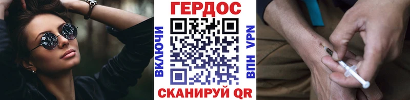 дарнет шоп Наволоки ГЕРОИН герыч